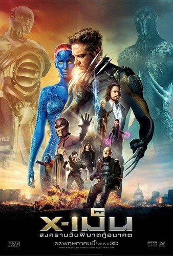 X-Men 7 Days of Future Past (2014) X-เม็น 7 สงครามวันพิฆาตกู้อนาคต