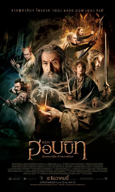 เดอะ ฮอบบิท 2 ดินแดนเปลี่ยวร้างของสม็อค(2013)