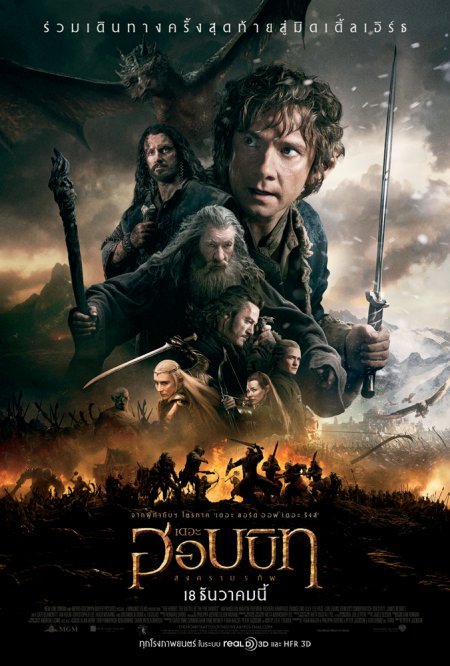 The Hobbit 3 (2014) เดอะ ฮอบบิท 3 สงคราม 5 ทัพ