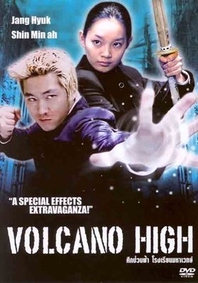 ศึกป่วนฟ้า โรงเรียนมหาเวทย์(2001)