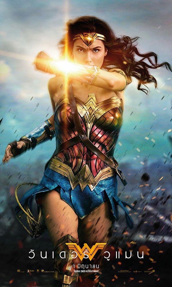WONDER WOMAN (2017) วันเดอร์ วูแมน