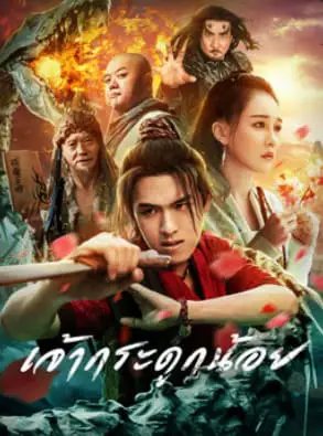 คนเดือดเฉือนคม Raptors Kill Order (2020) 