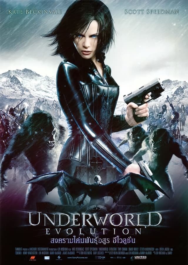 สงครามโค่นพันธุ์อสูร อีโวลูชั่น ภาค 2 UNDERWORLD 2 EVOLUTION (2006) 