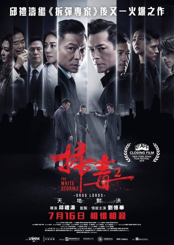 The White Storm 2: Drug Lords (2019) โคตรคนโค่นคนอันตราย 2