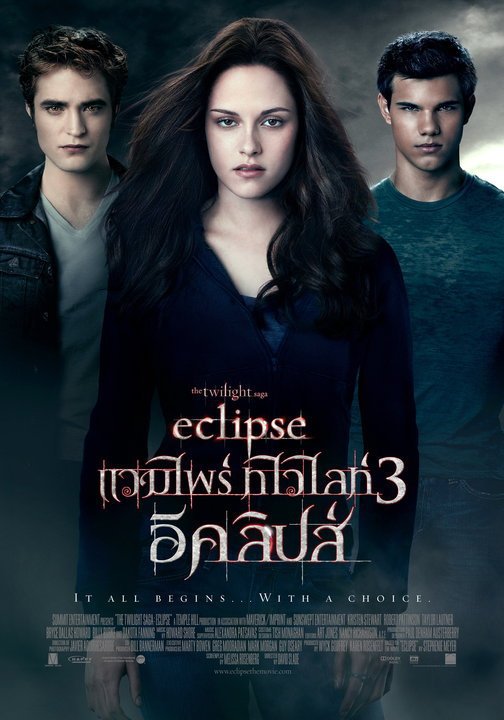  แวมไพร์ ทไวไลท์ ภาค 3 อีคลิปส์(2010)