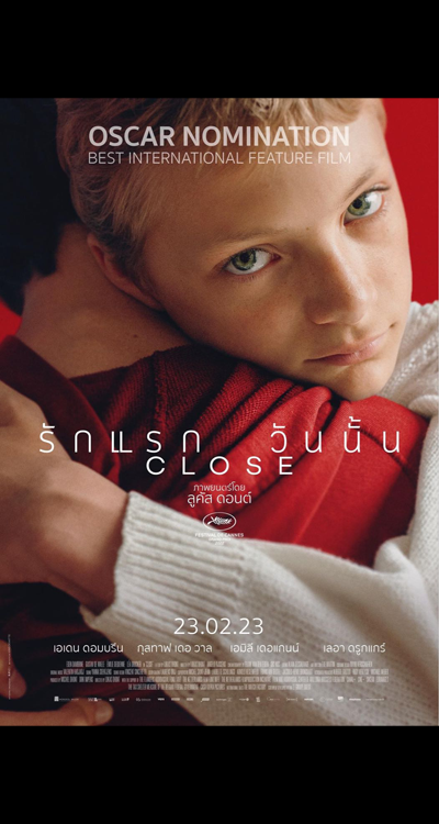 Close (2022) รักแรก วันนั้น