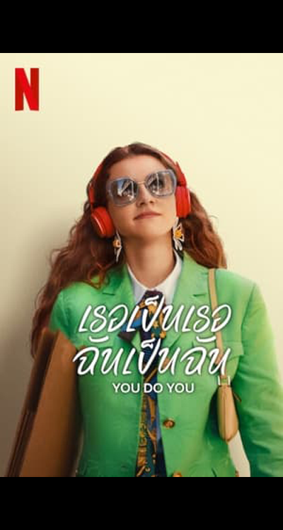 Do You Do (2023) เธอเป็นเธอ ฉันเป็นฉัน