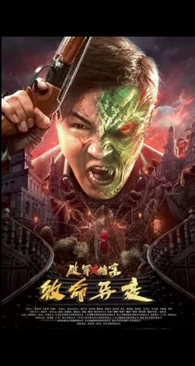 Broken Army X (2023) คดีเอเลี่ยนมฤตยู