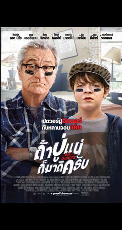 The War with Grandpa (2020) ถ้าปู่แน่ ก็มาดิครับ