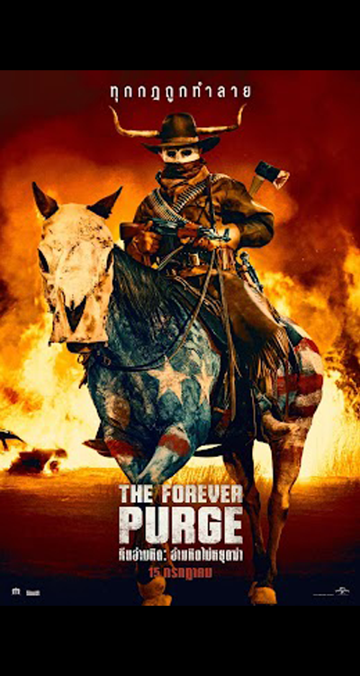 The Forever Purge (2021) คืนอำมหิต อำมหิตไม่หยุดฆ่า