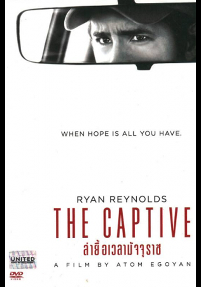 The Captive (2014) ล่ายื้อเวลามัจจุราช